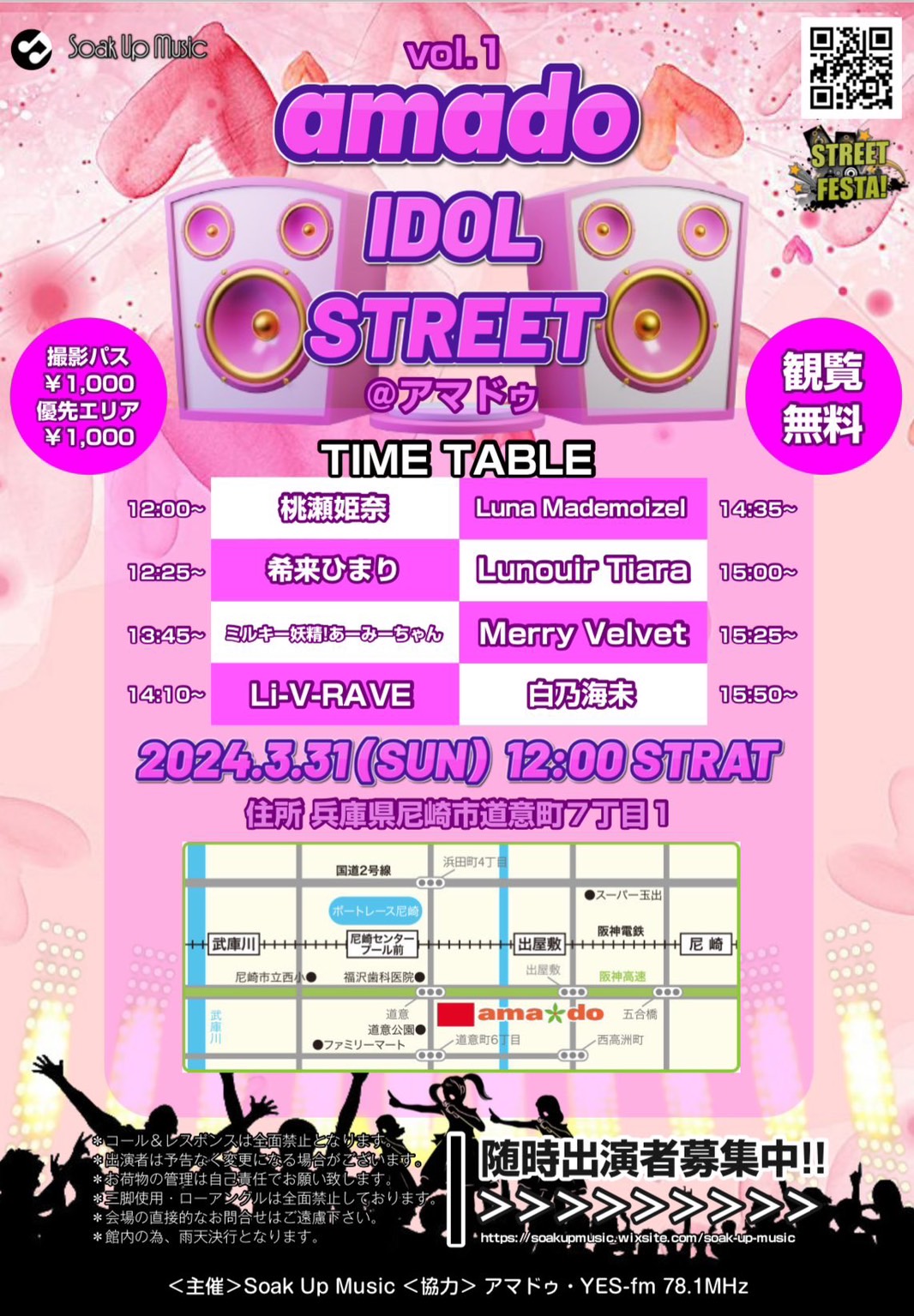 amado IDOL STREET@アマドゥ